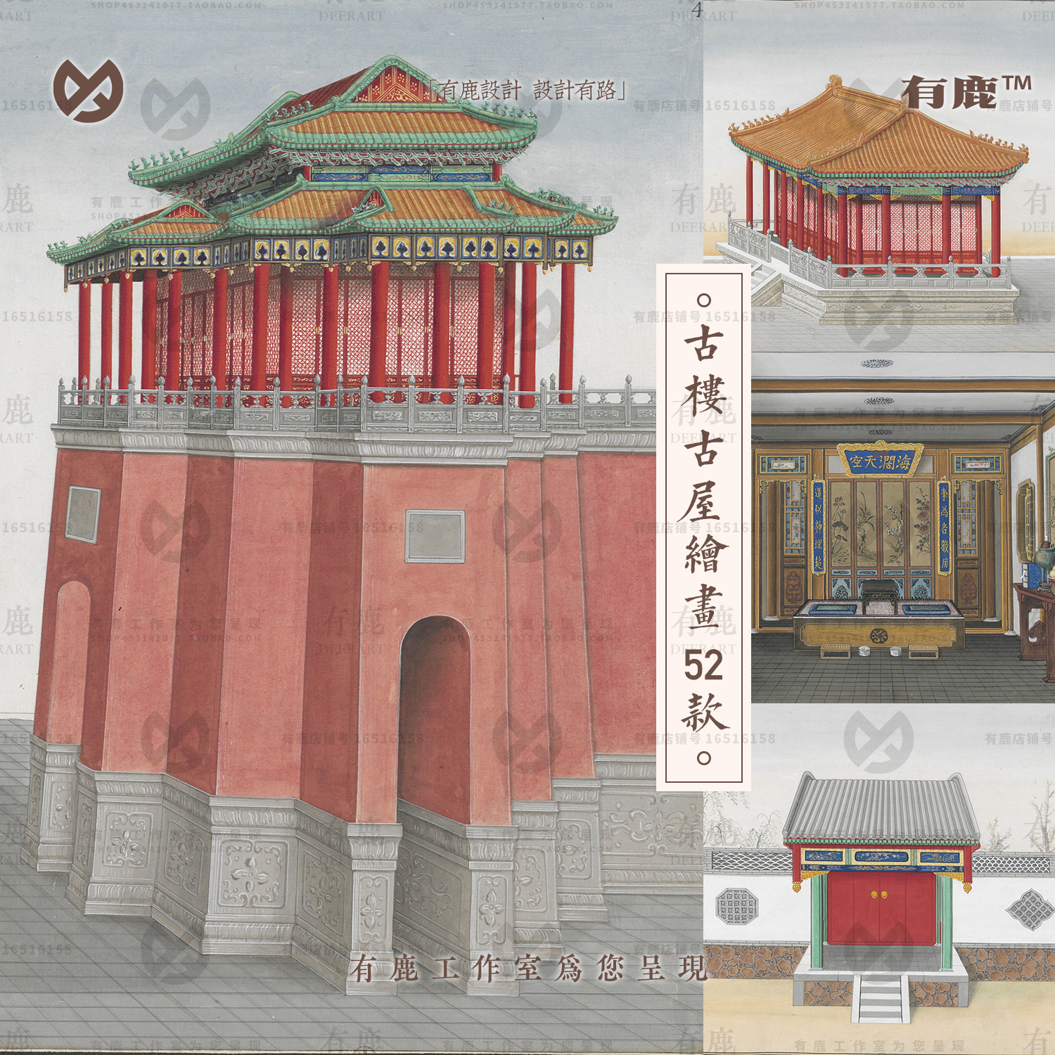 中式中国风建筑古典城楼民居房屋住宅庭院室内摆设彩绘工笔画临摹