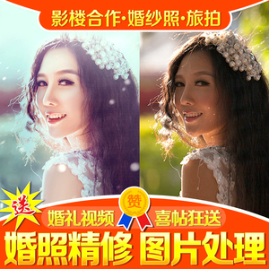 淘宝美工p图片处理改字抠图 宝宝证件照修片ps修照片婚纱照精修照片精修