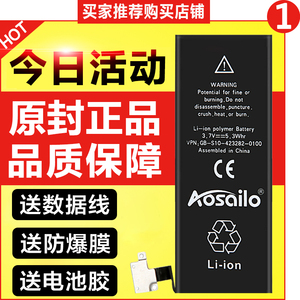 Aosailo iPhone5电池 苹果4s电池 苹果6/5C/5S/6s plus原装正品iPhone电池