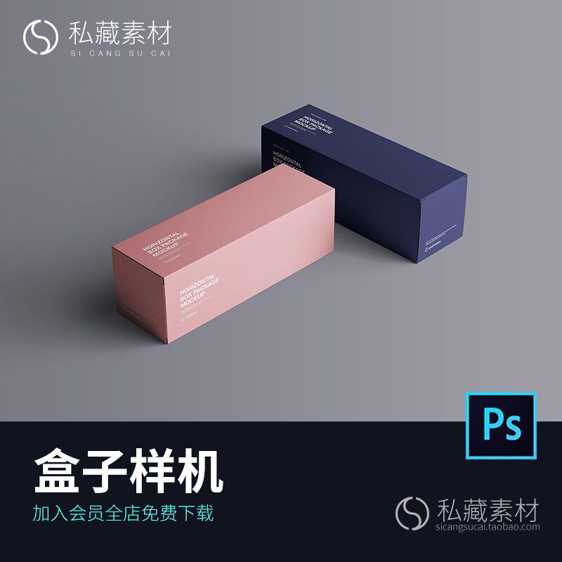 mockups高端长方形盒子包装设计样机多角度视觉展示模型素材2277