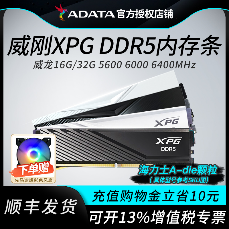 AData/DDR5̨ʽڴ369Ԫ