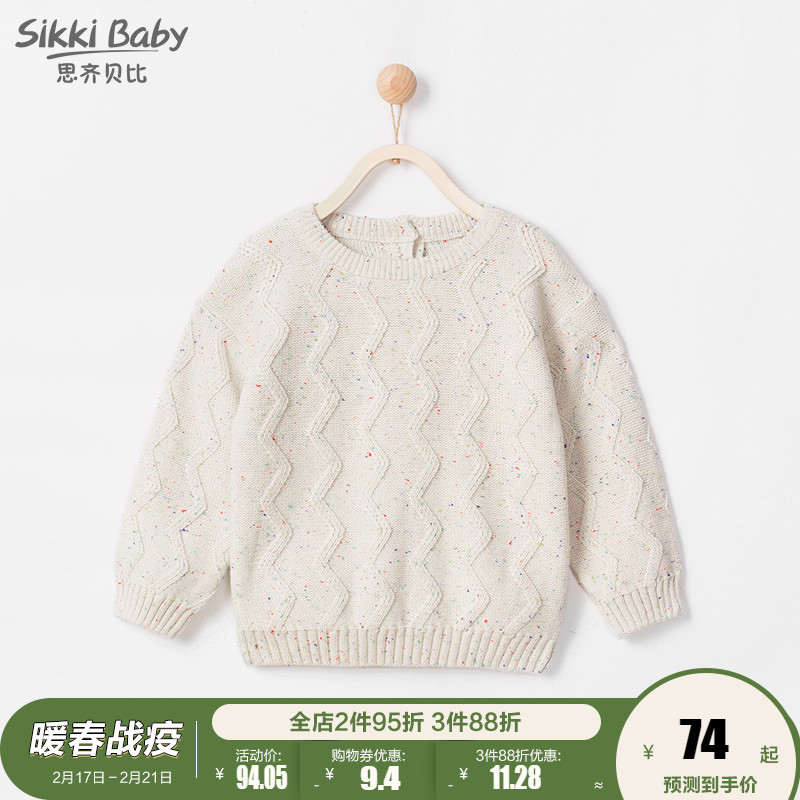 共1029 件宝宝新款秋装针织衣服相关商品