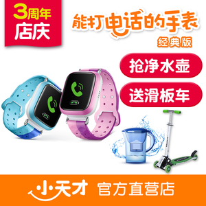 小天才电话手表Y02智能防水儿童手表学生定位电话手环学习手机儿童电话手表