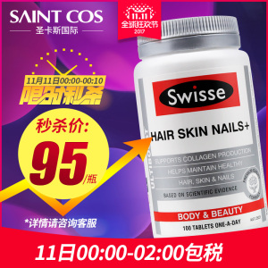 swisse胶原蛋白片100粒 美白护肤口服美容养颜进口澳洲胶原蛋白胶原蛋白