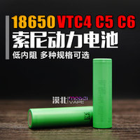 新款 索尼C5 电子烟动力电池 高倍率动力1865