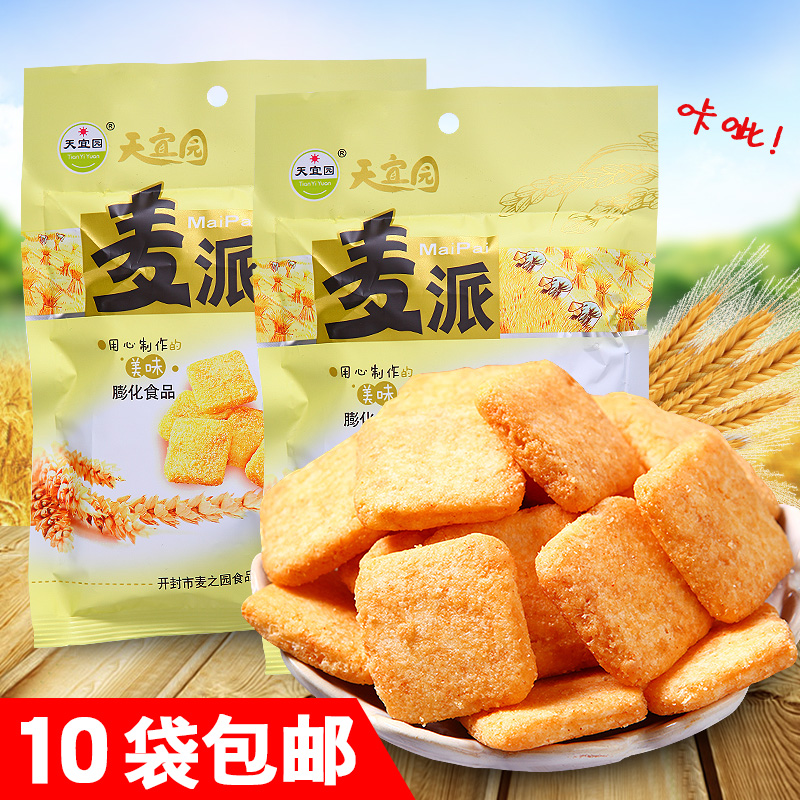 天宜园麦派休闲膨化零食46g 10袋休闲膨化儿时怀旧膨化小零食包邮