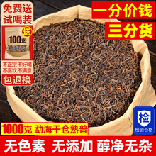 Чай « Пуэр Юньнань» весом 1 кг