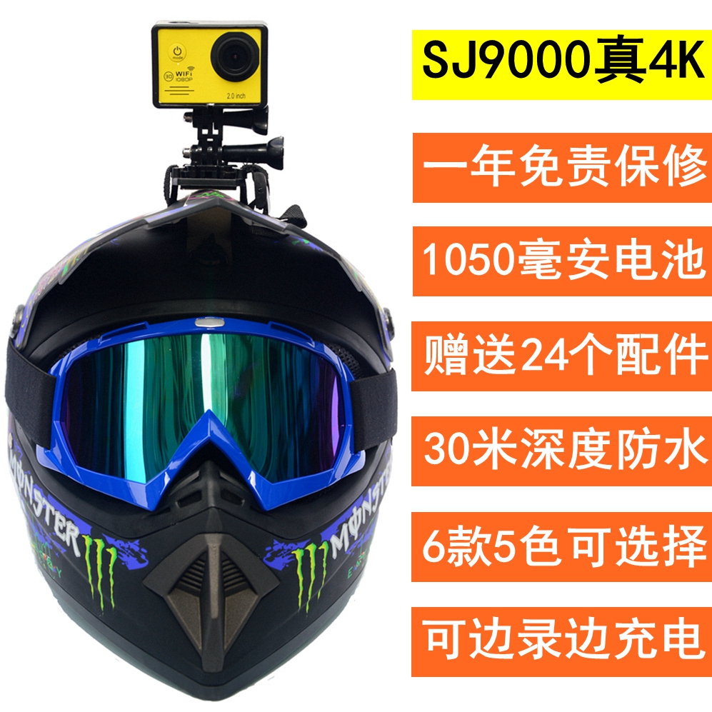 摩托车行车记录仪4k防水运动相机wifi高清头盔摄像机1050毫安电池