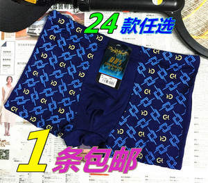 男士内裤青年宽松平角裤头比莫代尔竹纤维纯棉透气性感中腰裤衩潮竹纤维内裤