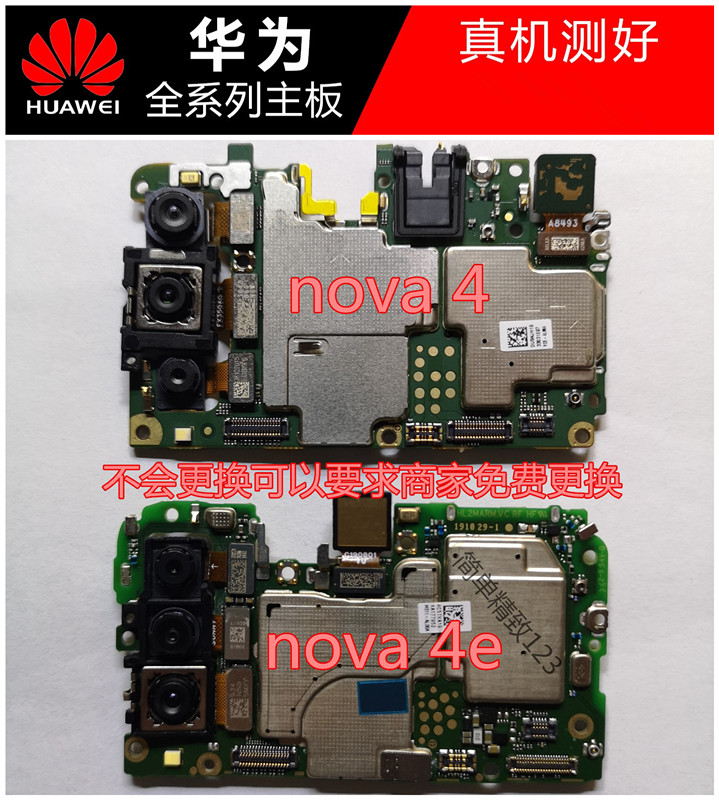 华为nova5i/pro/2p nova2s nova4e nova3原装主板测好支持维修