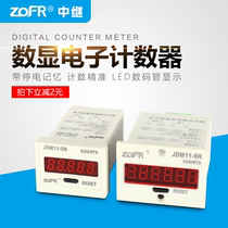 带停电记忆计数器电子数显JDM11-5H/6H电子式累加计数器220V24V