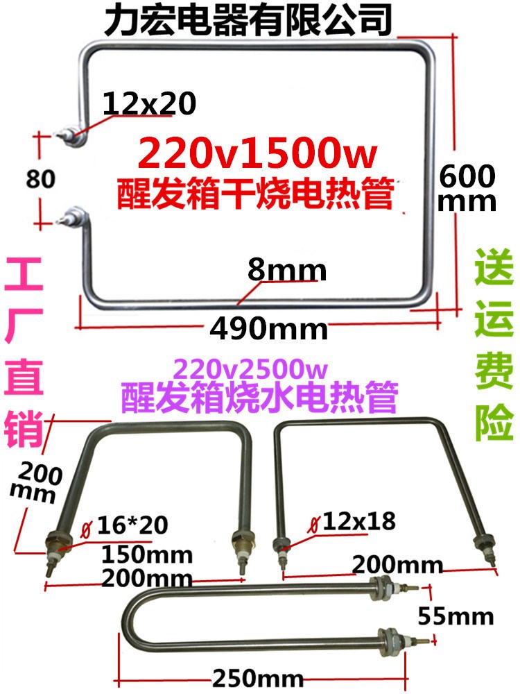 兰天厨具发酵箱干烧电热管顺麦醒箱加热管面包发酵箱温控开关