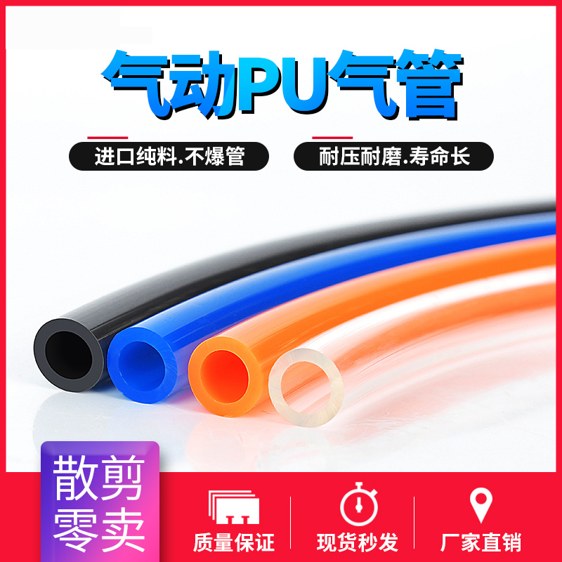 气动pu气管空压机8mm软管6毫米高压气泵管10透明12汽管16风管气线