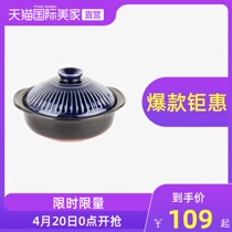 日本进口万古烧三岛土锅米饭煲仔饭锅砂锅耐热火锅家用多用锅有盖