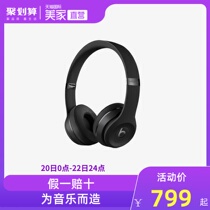 【直营】【国行保修】Beats Solo3 Wireless头戴式无线蓝牙耳机