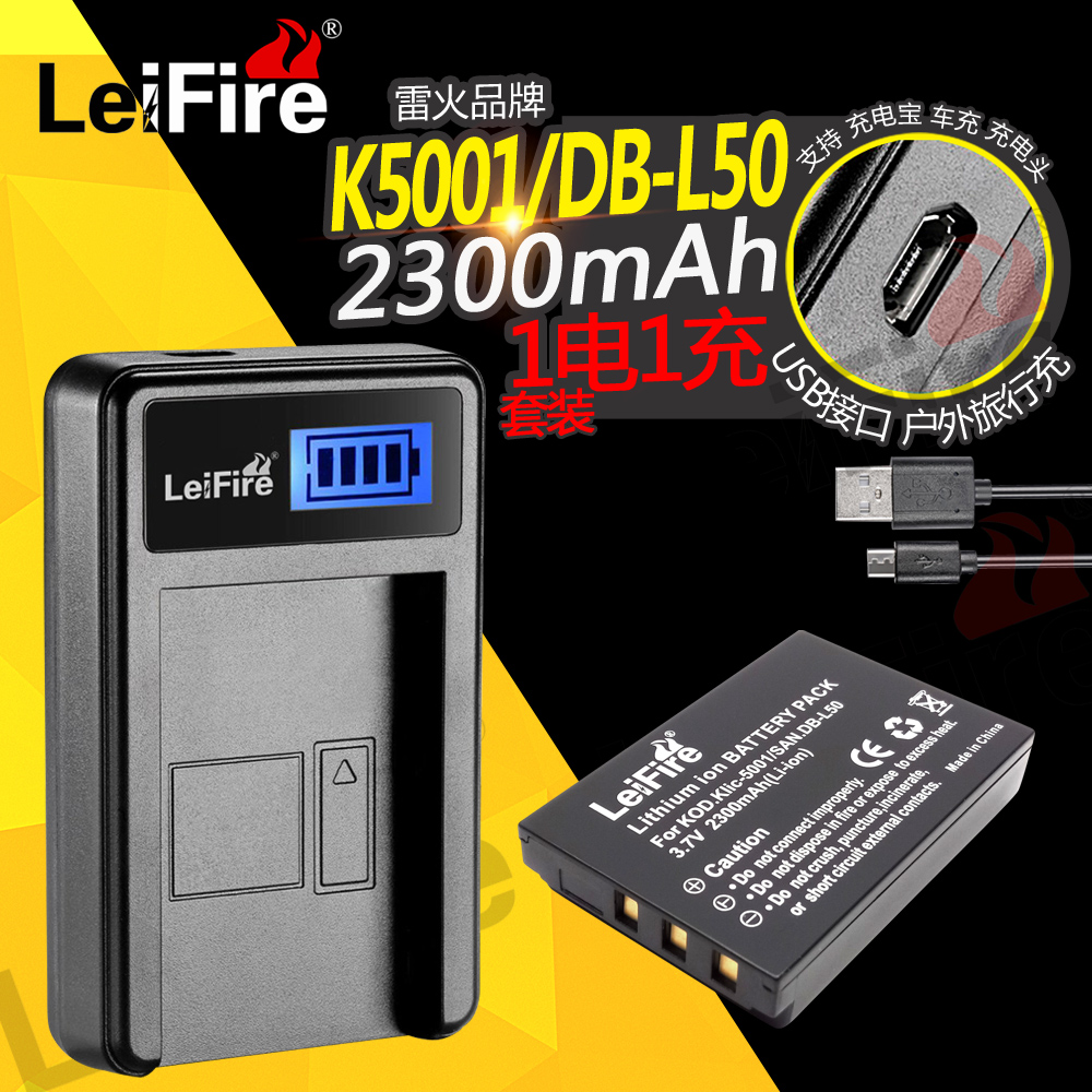 柯达dx7440充电,柯达dx7440 套装kodak柯达 dx6490 dx7440 dx7530 k5001 dbl50相机电池 座充