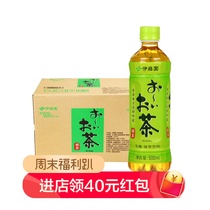 伊藤园（ITO EN）绿茶（无糖）500ml*15瓶 整箱