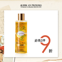 Jeanne En Provence France JEP Verbena Lemon SPA Fragrance Essential Oil Shower Gel 250ml