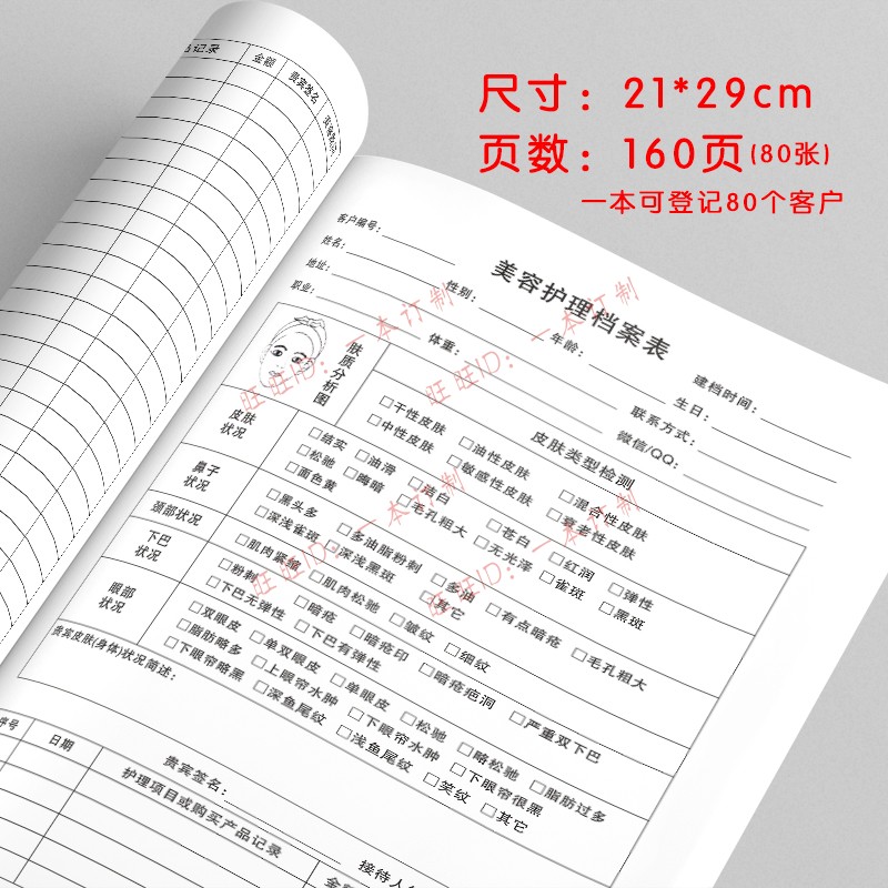 共572 件会员登记表档案本相关商品