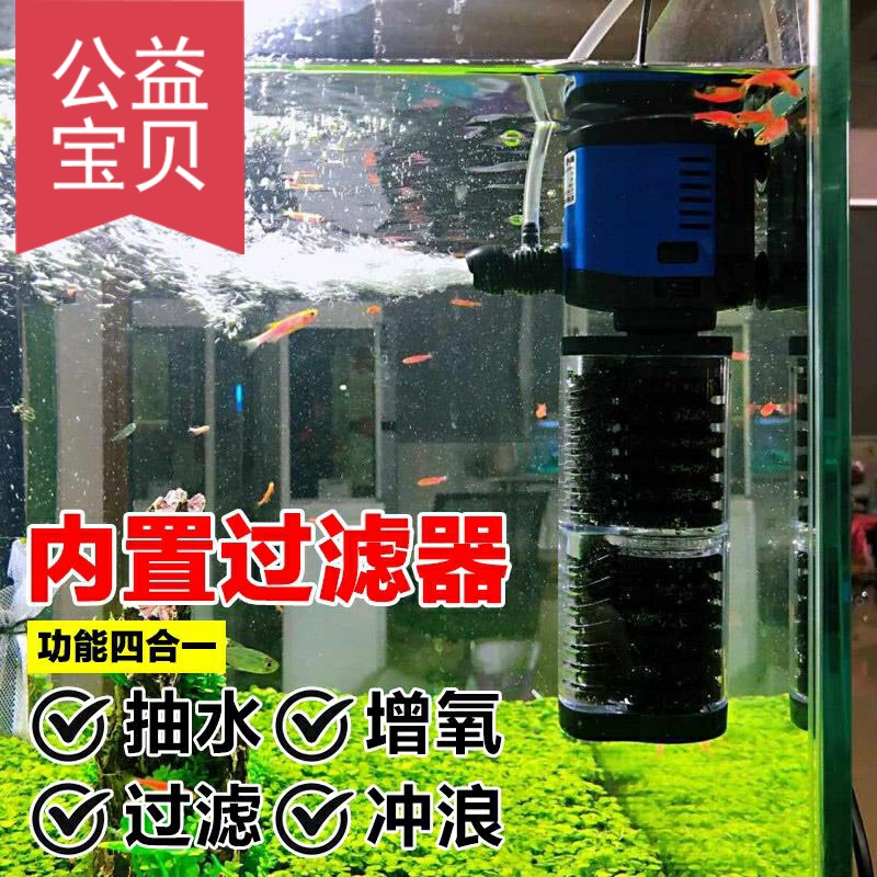 鱼缸过滤系统整套鱼缸制氧过滤一体机水泵增氧过滤泵四合一潜水循