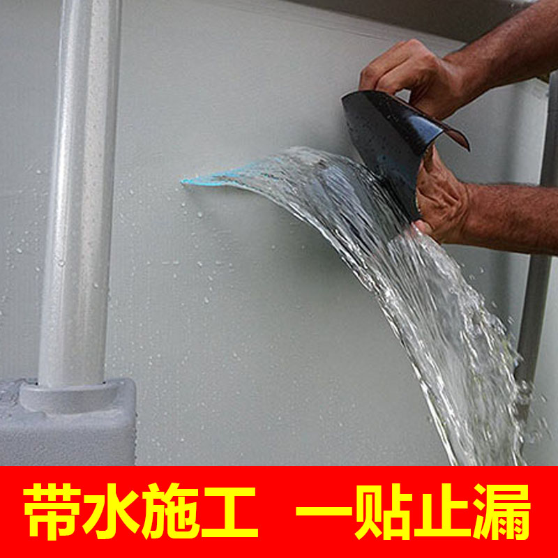 补水管神器破洞强力胶带高粘度防水密封胶管道渗漏型止水补漏神器