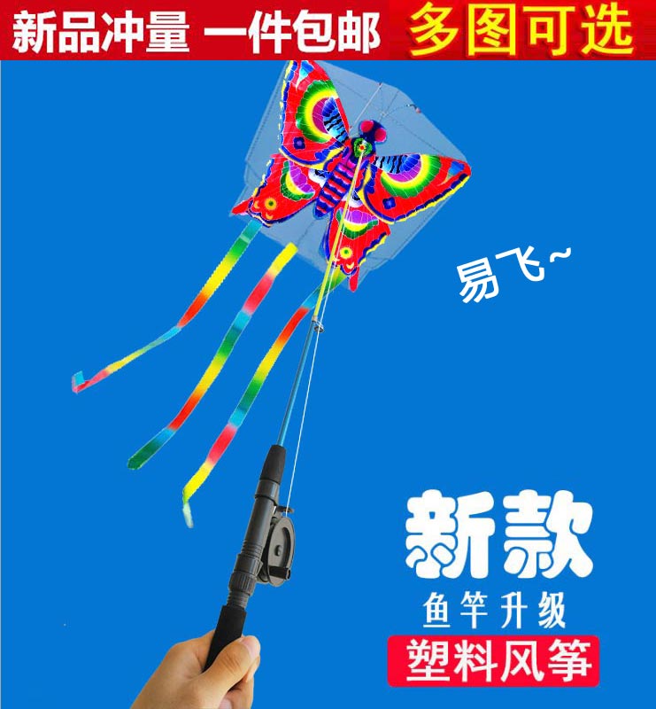 共1056 件钓鱼竿风筝相关商品