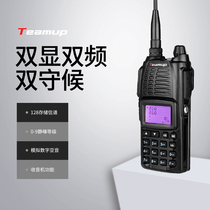 天能达T9800双频段手持对讲机步讯公里大功率500手台小型迷你户外