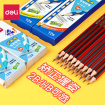 Powerful genuine pencil pupils non-toxic triangle rod 2B hexagonal rod lead HB hole correction grip posture log children kindergarten correction pen pupil wooden pen first grade sketch pen