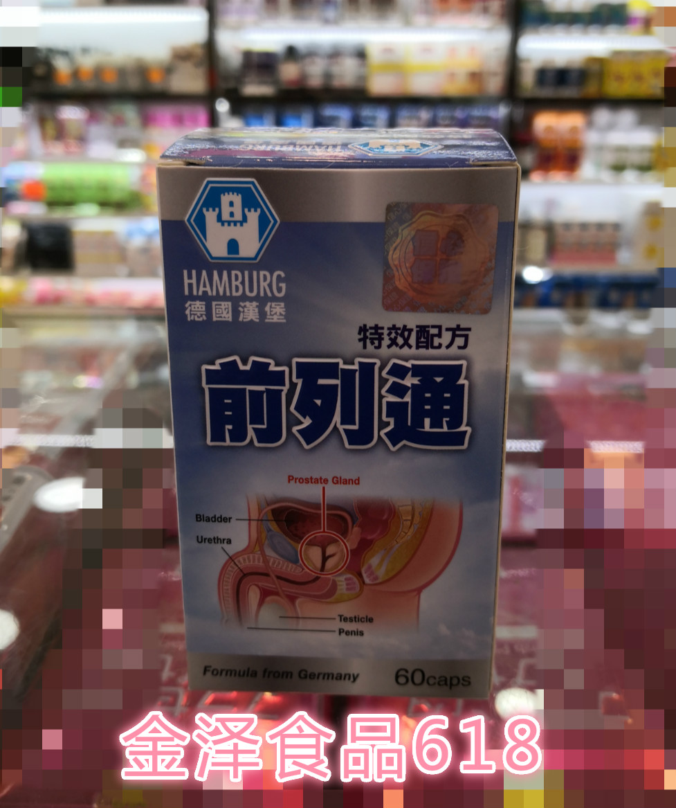 共57 件香港男性保健品相关商品