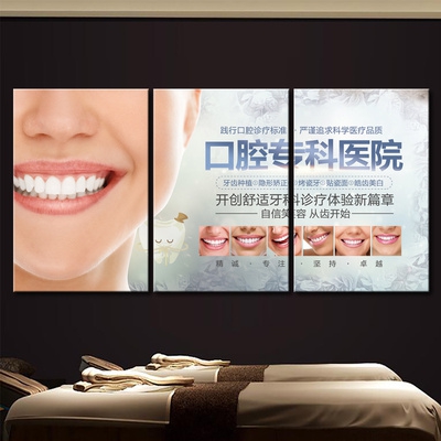 共108 件牙科宣传海报图相关商品