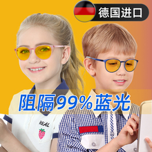 德国进口小孩防辐射防蓝光眼镜