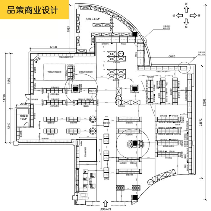 母婴店孕婴店童装店宝贝店平面图装修效果图设计