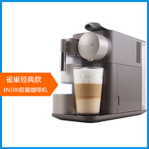 NESPRESSO Nestle F111 Nespresso Italian Home Small EN500 Automatic Capsule Coffee Machine