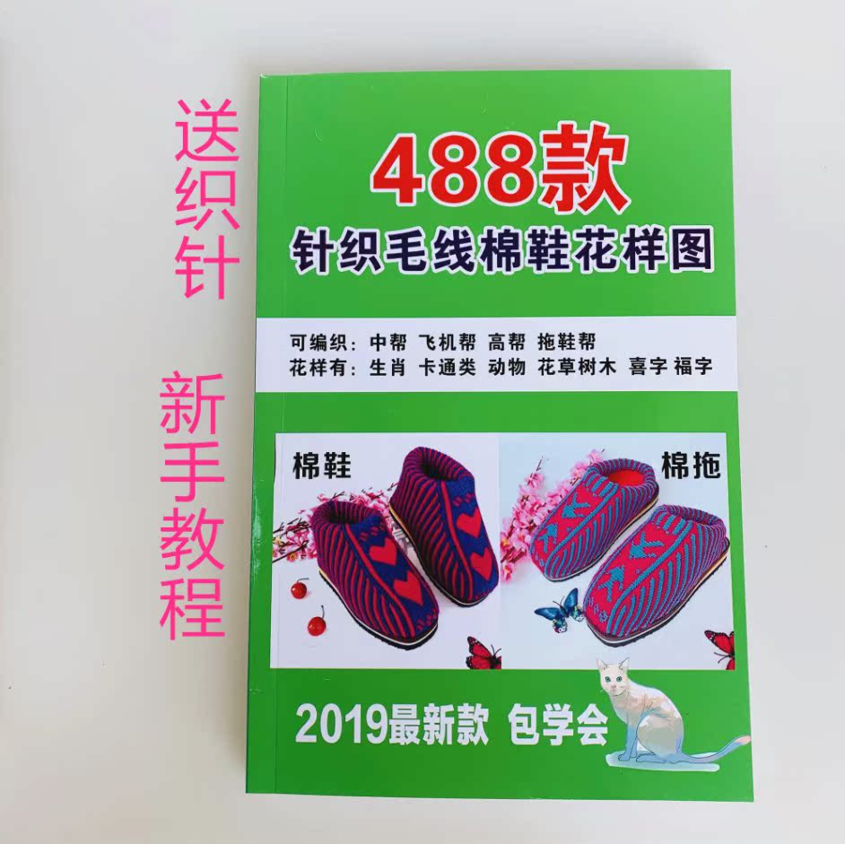 共238 件毛线拖鞋编织书相关商品