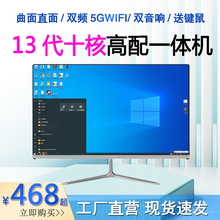 Компьютер Jioone 8 Ядерный офис 24