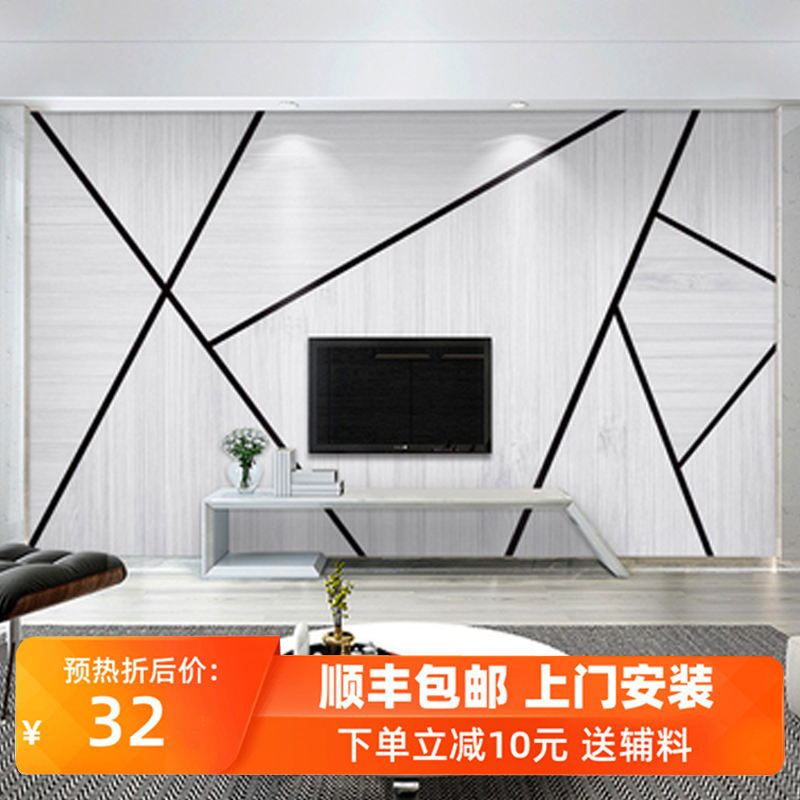 电视墙背景墙壁纸自粘装饰贴画客厅3d几何立体影视墙布5d自粘墙贴
