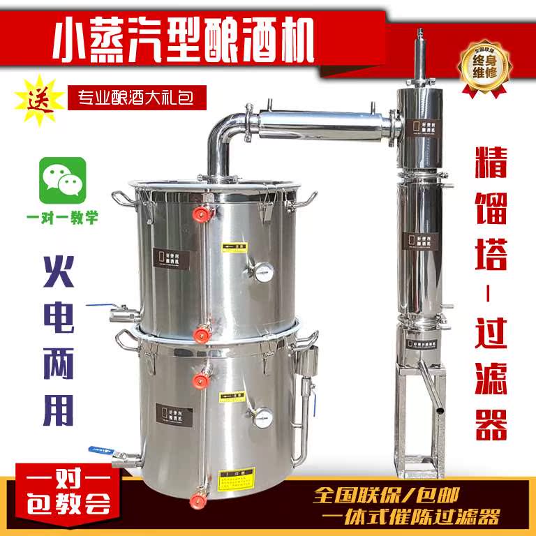 共18 件好便利酿酒机相关商品
