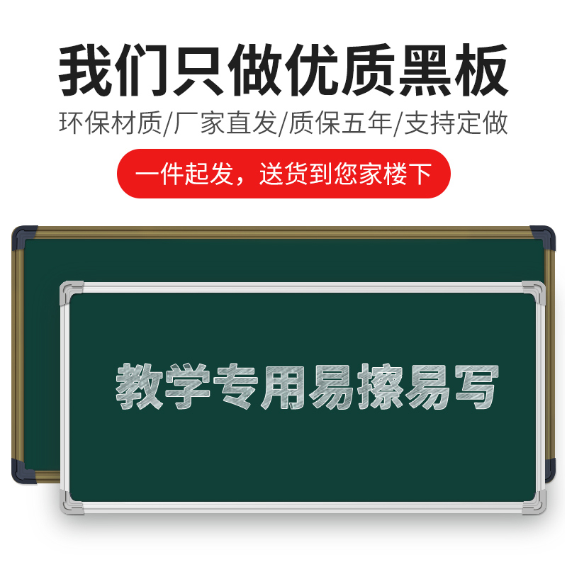 文具电教/文化用品/商务用品 更多教学演示/展示用品 白板 黑板绿板 >