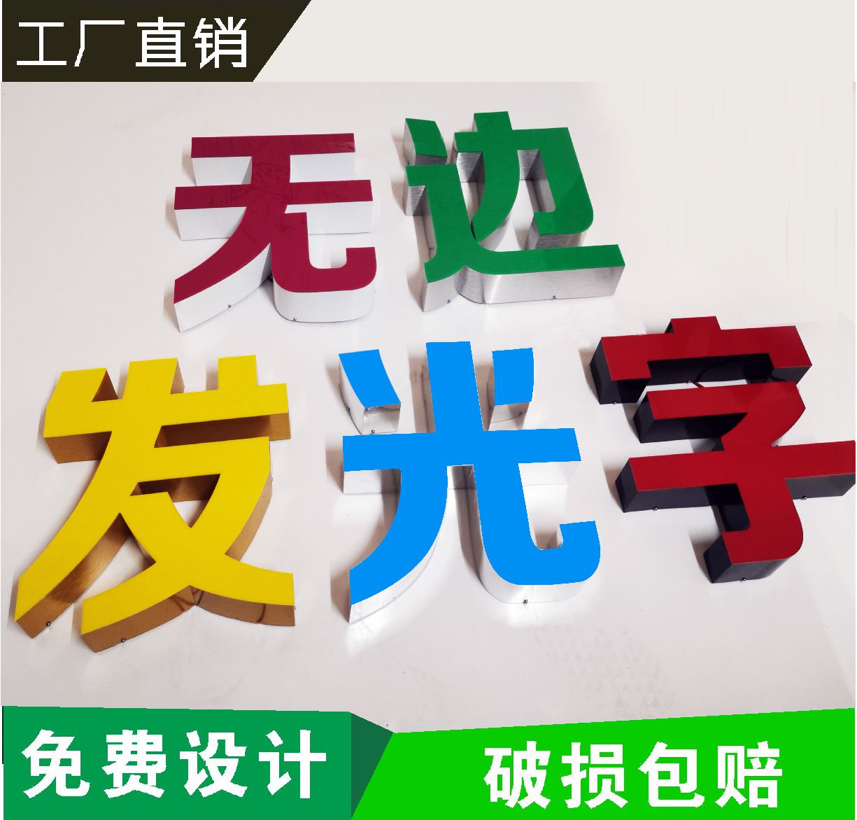 制作户外门头招牌无边不锈钢led发光字灯箱广告迷你字亚克力定做