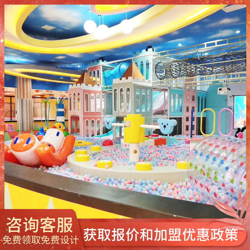 淘气堡儿童乐园设备室内抖音网红大型小型蹦床游乐园游乐场设施