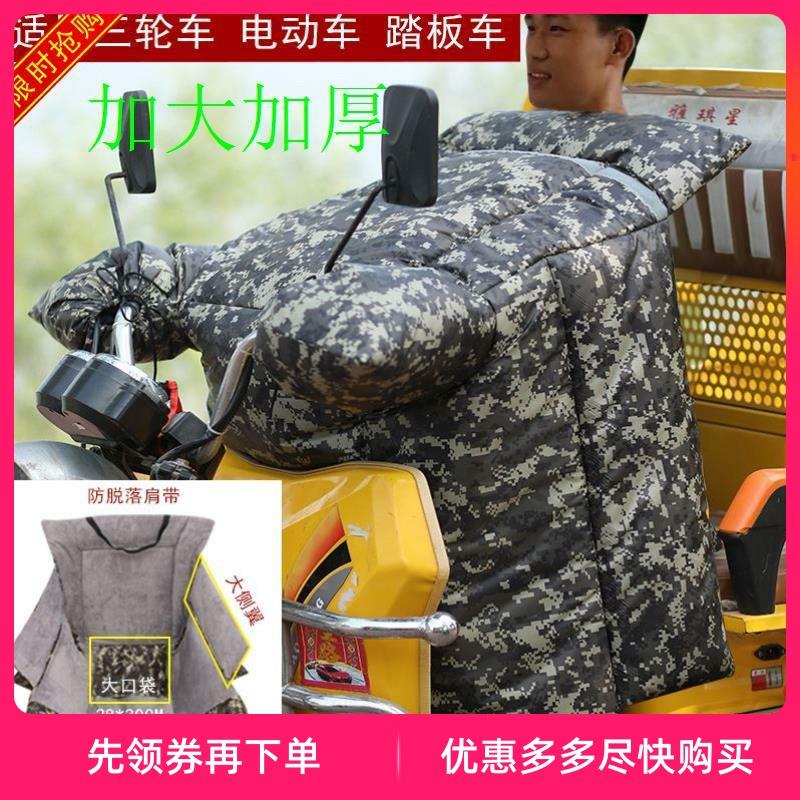 共3304 件电动车棉被相关商品