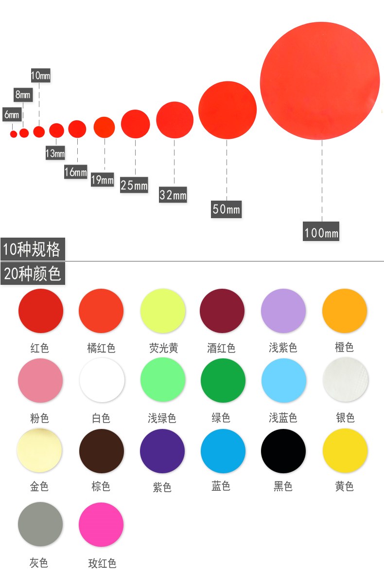 共1008 件颜色贴纸圆形相关商品