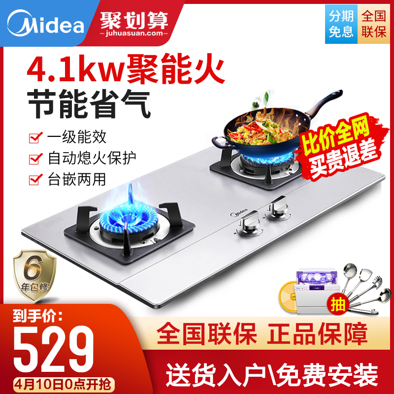 美的q216燃气灶天然气煤气灶双灶家用炉灶台式液化气灶具燃气炉子