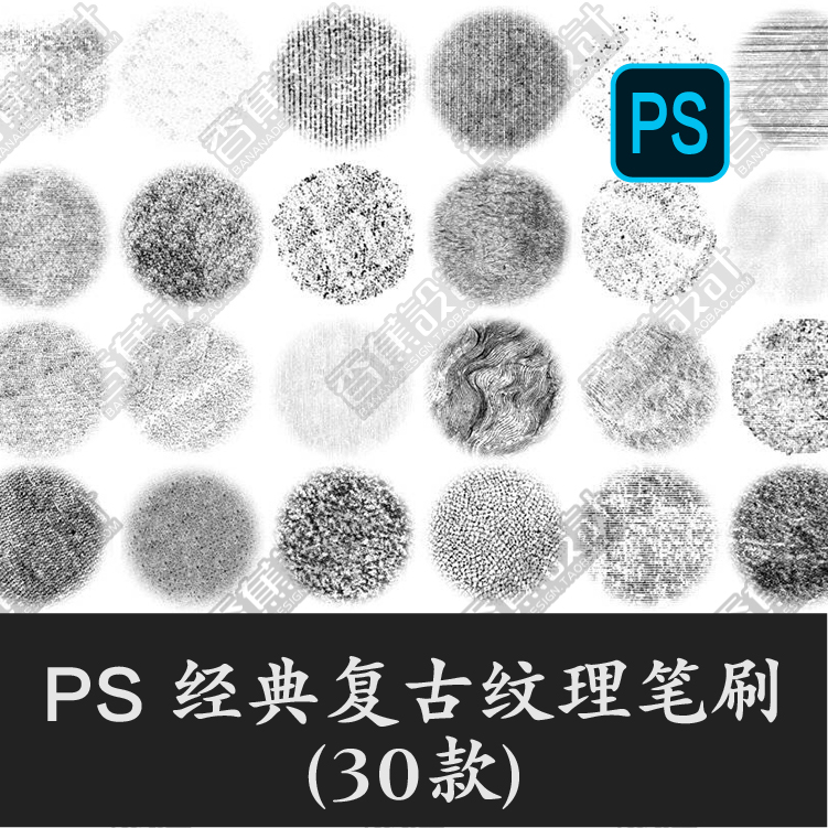 复古怀旧多种经典皮革布纹磨痕噪点石纹肌理表面纹理图案ps笔刷