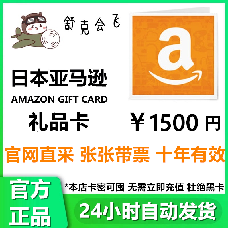 Amazon礼品卡香港 Amazon礼品卡下载 Amazon礼品卡印刷 台湾 淘宝海外