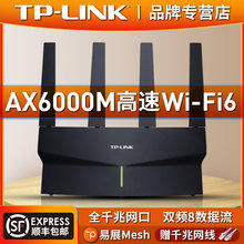 Беспроводной маршрутизатор TP - Link WiFi6 AX6000