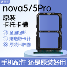 Отправка оригинальной иглы для карт с оригинальным слотом Картока SEA - AL00 / 10 TL для Huawei Nova5 nova5Pro