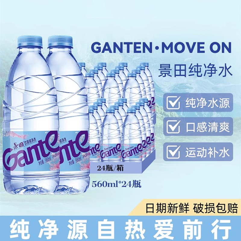 88VIP:  ɽôˮ560ml*24Сƿװ360mȪũɽȪ20.9ԪԱɱʱµ