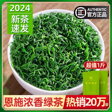 Новый зеленый чай 2024 года * Подлинный селеновый чай 500g