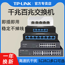 路由器百兆交换机TP-LINK